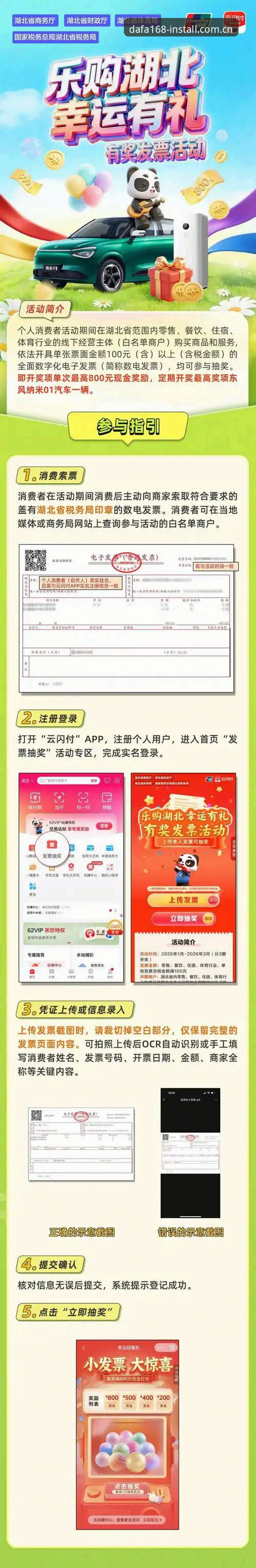 大发168便捷充值哪个好？全面解析与实战攻略