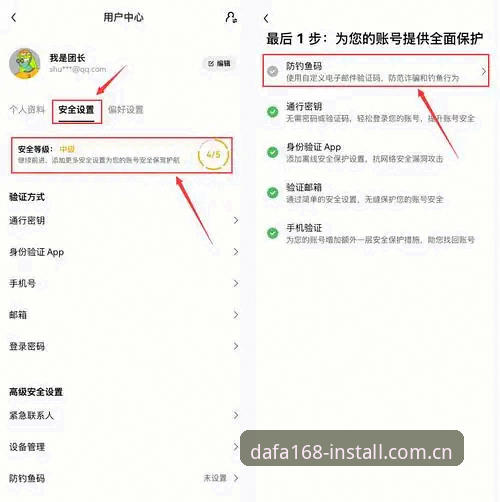 大发168APP最新版安全使用教程：从下载到充值的完整操作指南